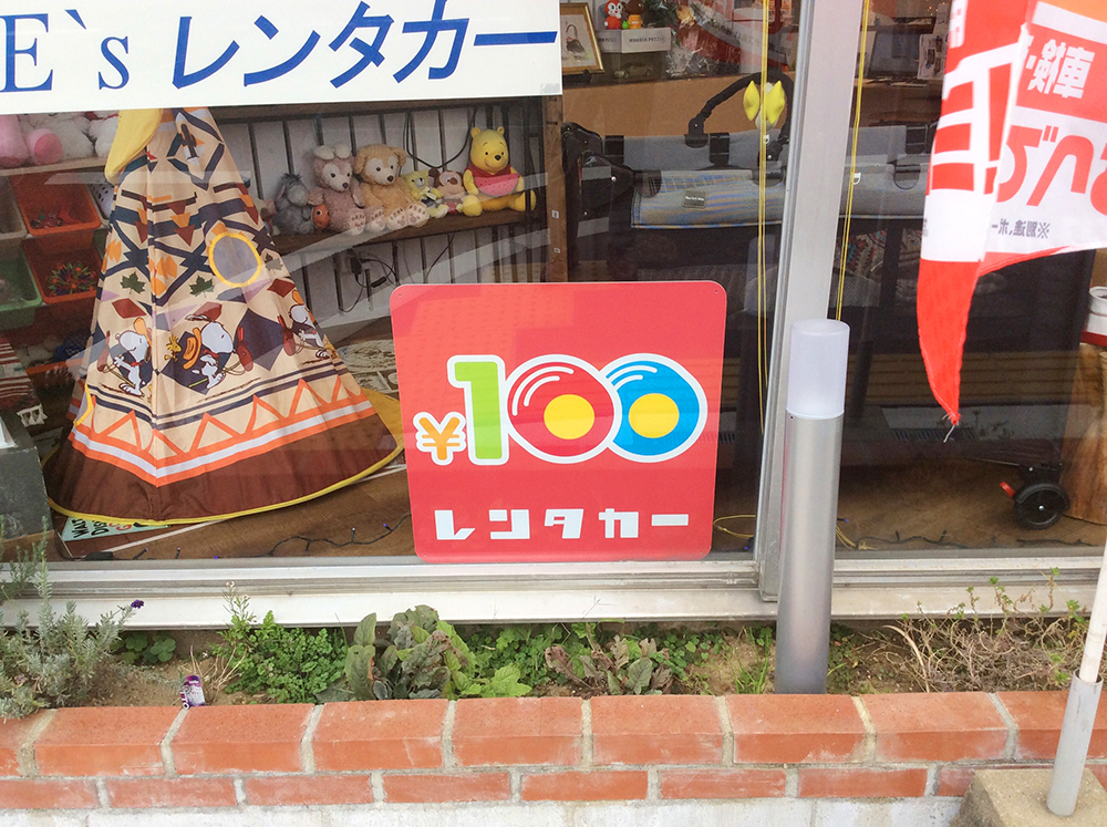 10分100円から借りられるレンタカー